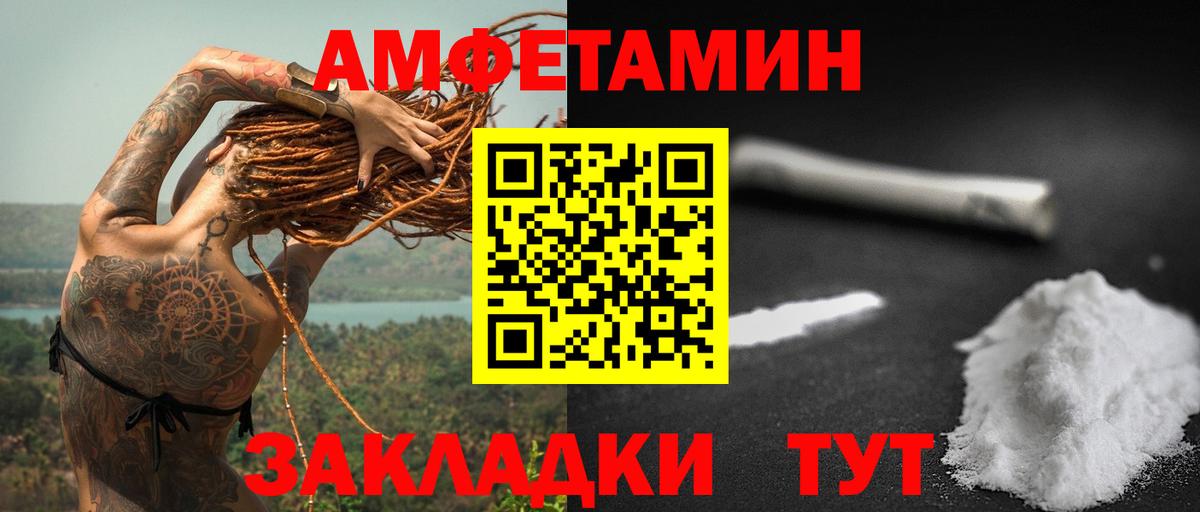 Amphetamine Premium Фрязино