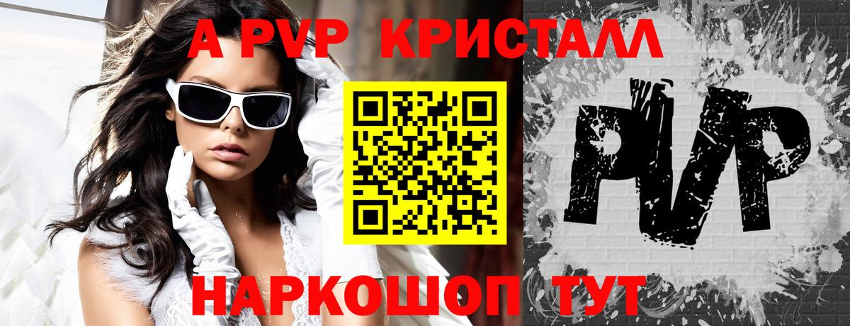 A-PVP СК КРИС Фрязино