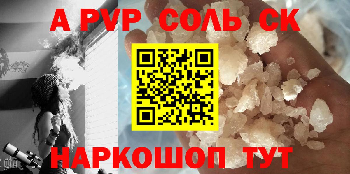 Alfa_PVP VHQ  A-PVP  Фрязино  Вход с VPN 