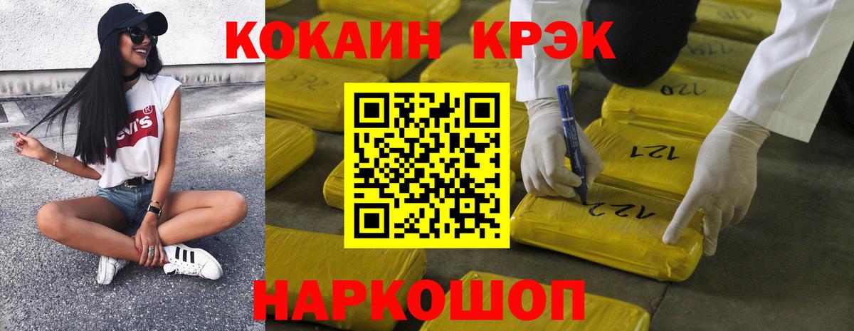 COCAIN Эквадор Фрязино