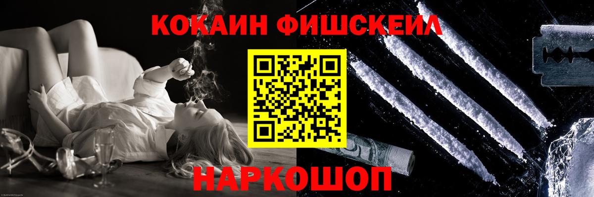 Фрязино  Cocaine VHQ  наркота  Вход с VPN 