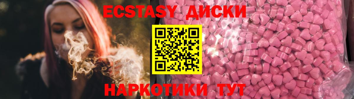 Фрязино  ЭКСТАЗИ  ЭКСТАЗИ Punisher  Вход с VPN  Ecstasy 280мг 
