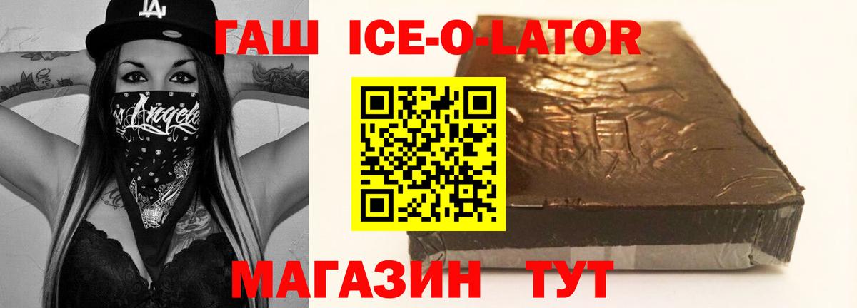 сколько стоит  ГАШ убойный  Вход с VPN  Гашиш убойный  Фрязино 