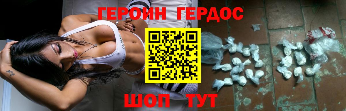 ГЕРОИН Афган  Вход с VPN  Героин  Фрязино 