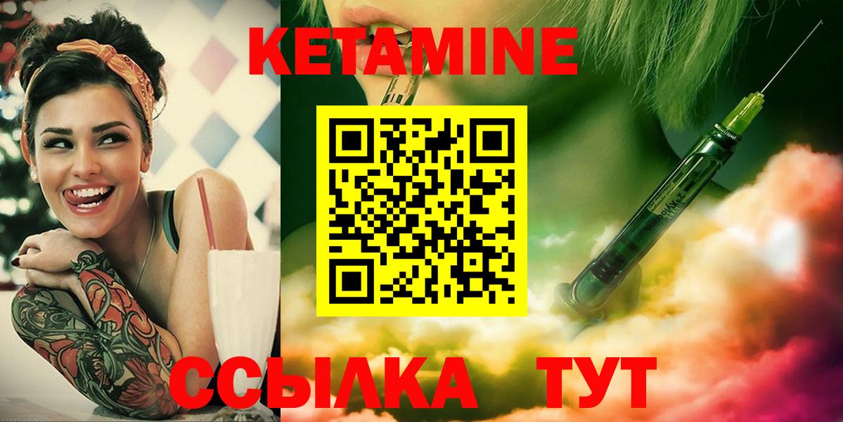 Фрязино  Кетамин ketamine  Вход с VPN 