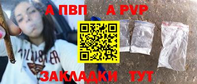 альфа пвп Моздок