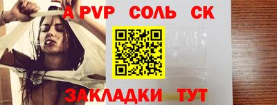 молекула духа Можайск