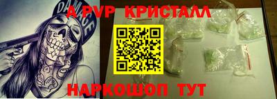 альфа пвп Моздок