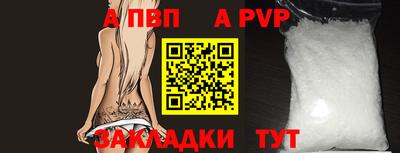альфа пвп Моздок