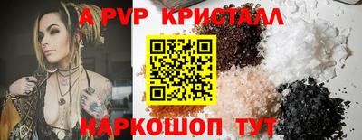 альфа пвп Моздок