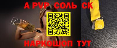 молекула духа Можайск