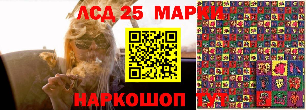LSD-25 экстази кислота Фрязино