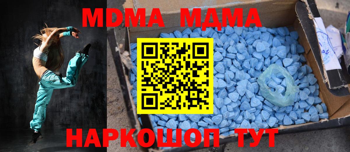 Фрязино  MDMA молли  МДМА  Вход с VPN  MDMA молли 