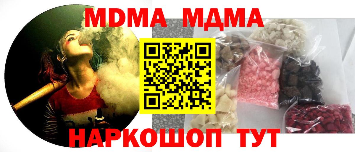 МДМА crystal Фрязино