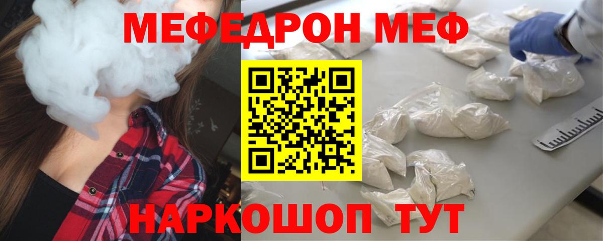 Меф мука Фрязино