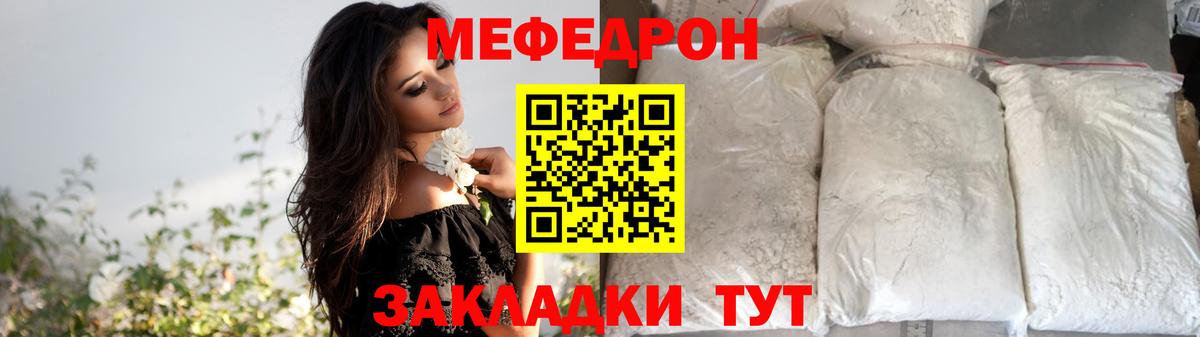 Мефедрон 4 MMC  Вход с VPN  Фрязино  МЕФ  МЕФ мяу мяу 