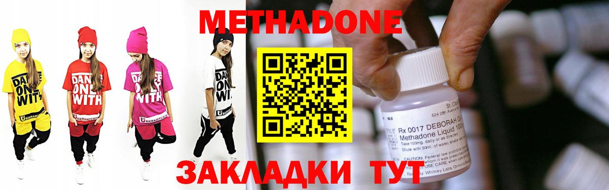 Метадон methadone  мориарти официальный сайт  Фрязино  Вход с VPN  Метадон кристалл 
