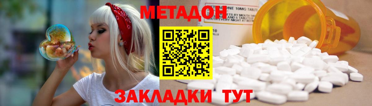 Метадон мёд Фрязино