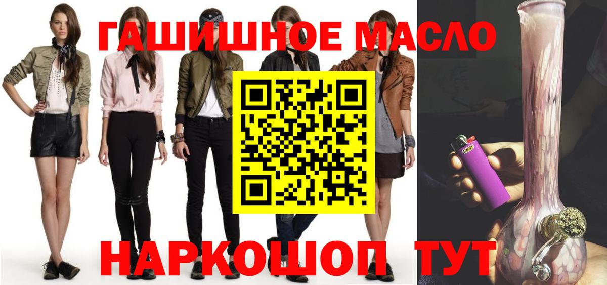Дистиллят ТГК концентрат  ТГК концентрат  Вход с VPN  Фрязино 