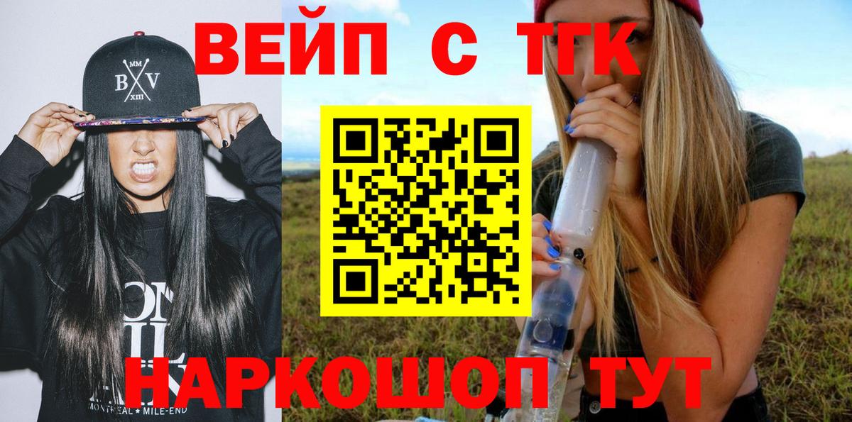 Дистиллят ТГК Wax Фрязино