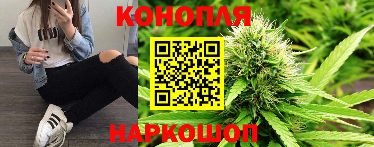 Конопля Amnesia Фрязино